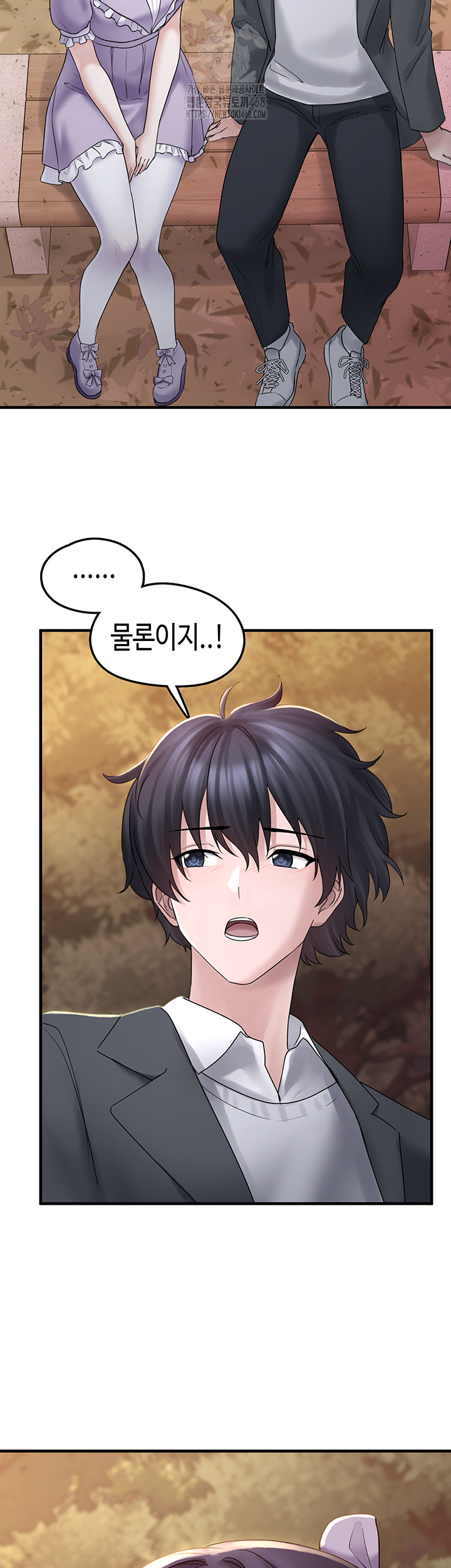 I Picked Up an Unstable Girl From the Junkyard Raw Chapter 17 Page 38