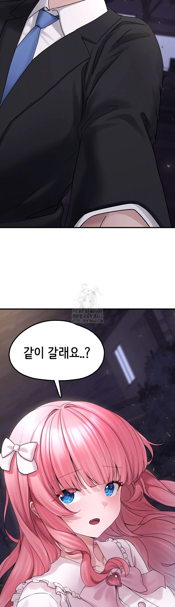 I Picked Up an Unstable Girl From the Junkyard Raw Chapter 17 Page 4