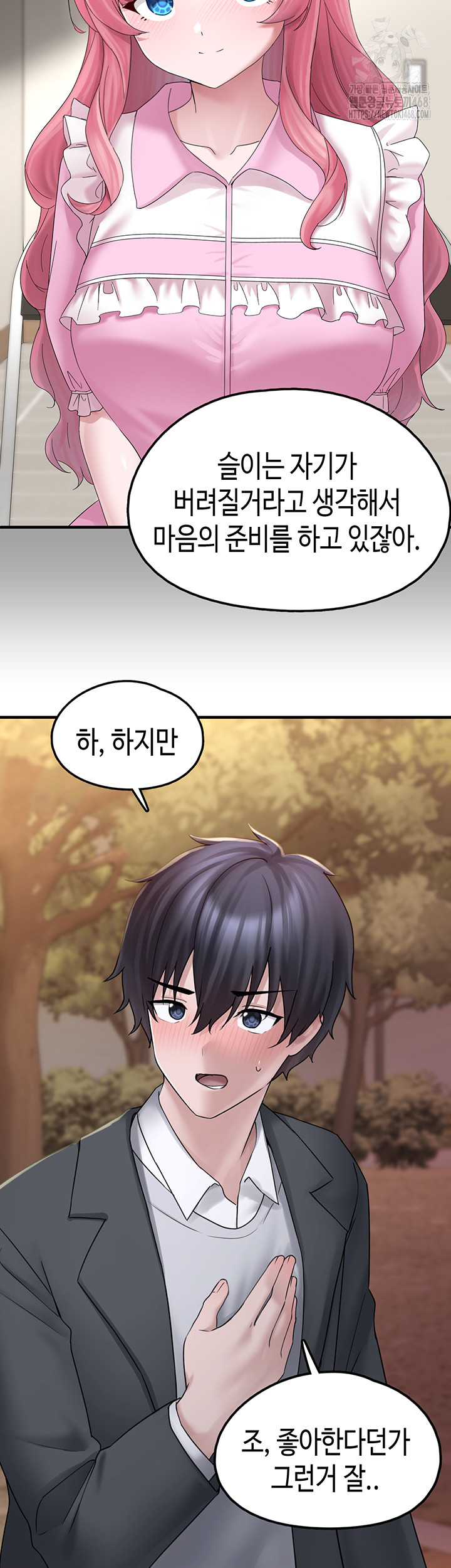 I Picked Up an Unstable Girl From the Junkyard Raw Chapter 17 Page 41