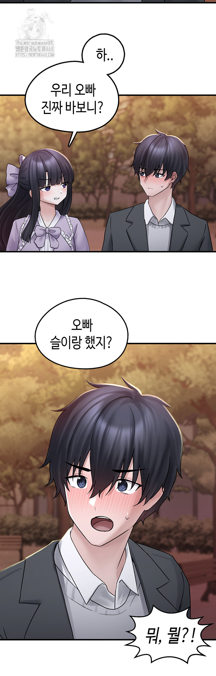 I Picked Up an Unstable Girl From the Junkyard Raw Chapter 17 Page 42