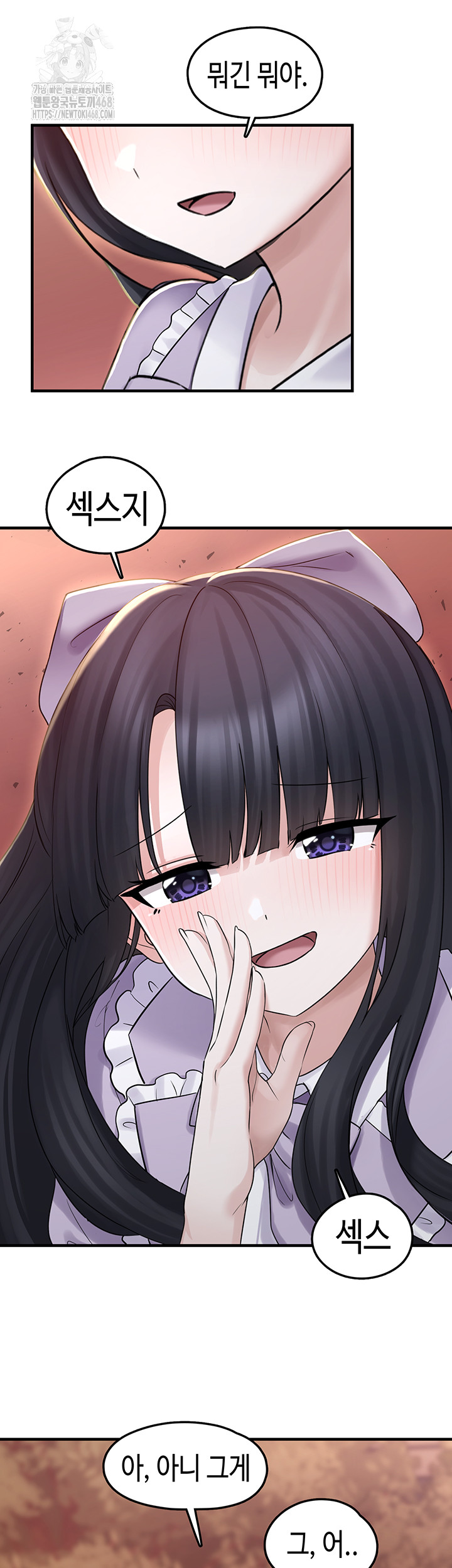 I Picked Up an Unstable Girl From the Junkyard Raw Chapter 17 Page 43