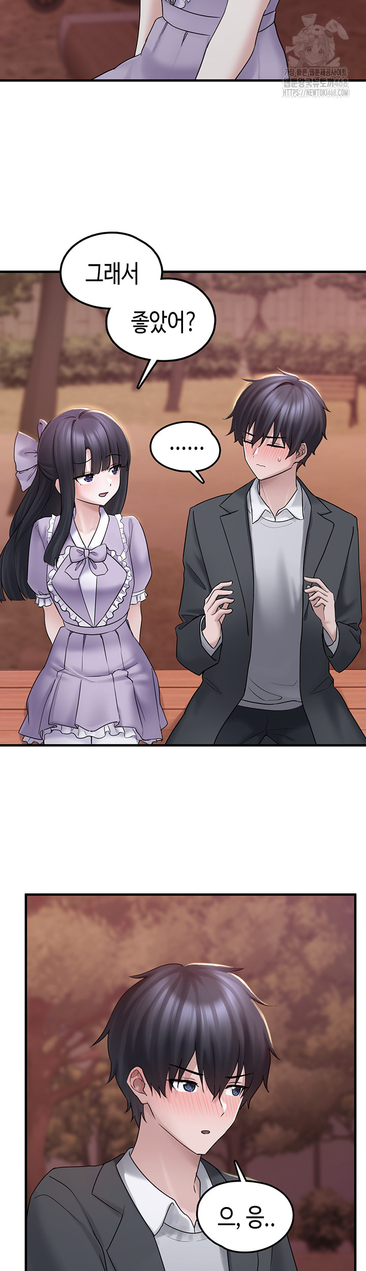 I Picked Up an Unstable Girl From the Junkyard Raw Chapter 17 Page 45