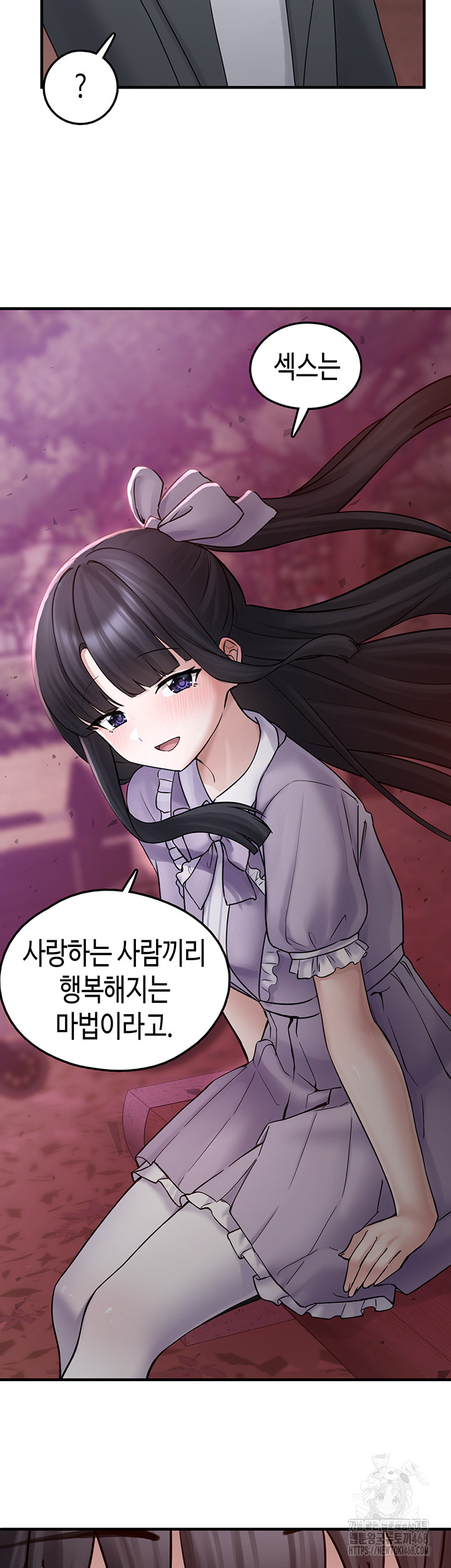 I Picked Up an Unstable Girl From the Junkyard Raw Chapter 17 Page 47