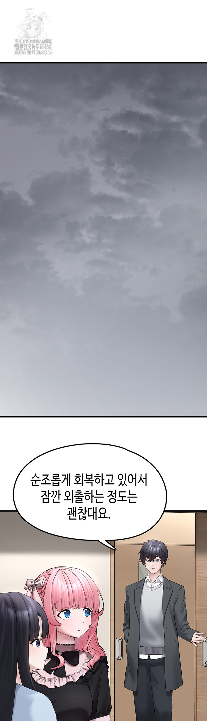 I Picked Up an Unstable Girl From the Junkyard Raw Chapter 17 Page 7