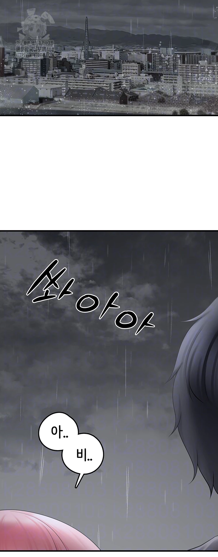I Picked Up an Unstable Girl From the Junkyard Raw Chapter 18 Page 12