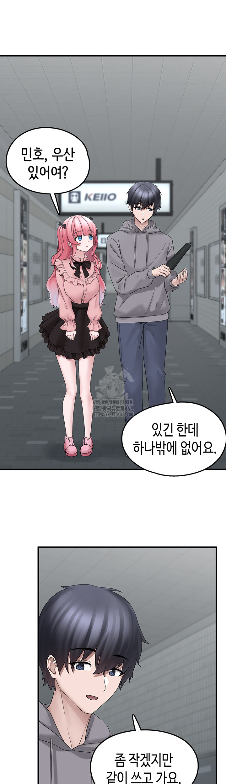 I Picked Up an Unstable Girl From the Junkyard Raw Chapter 18 Page 13