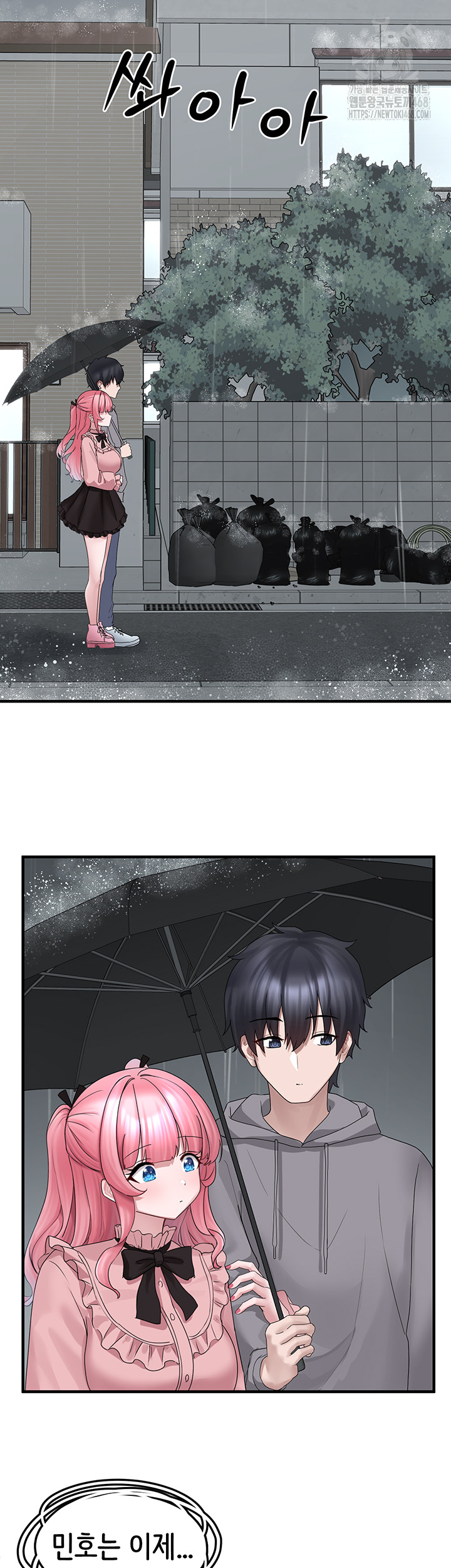 I Picked Up an Unstable Girl From the Junkyard Raw Chapter 18 Page 16