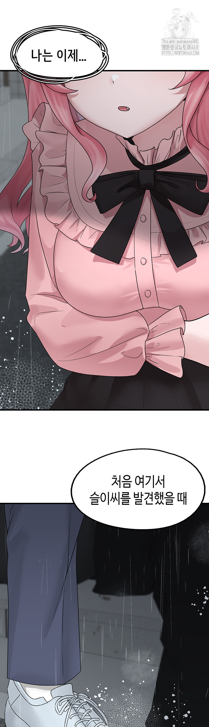 I Picked Up an Unstable Girl From the Junkyard Raw Chapter 18 Page 19