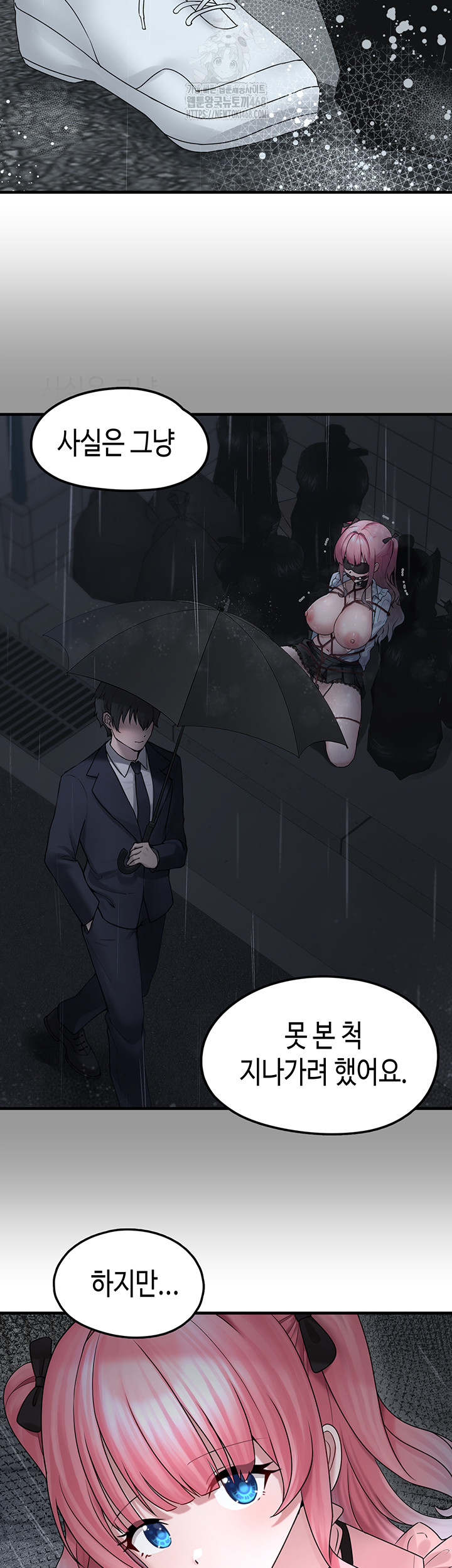 I Picked Up an Unstable Girl From the Junkyard Raw Chapter 18 Page 20