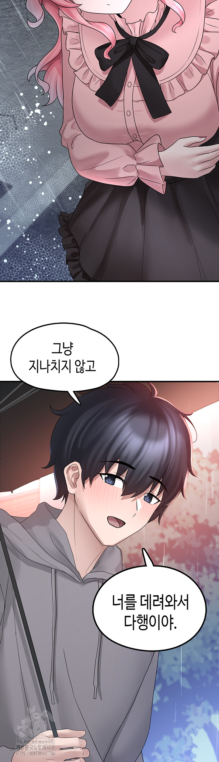 I Picked Up an Unstable Girl From the Junkyard Raw Chapter 18 Page 21