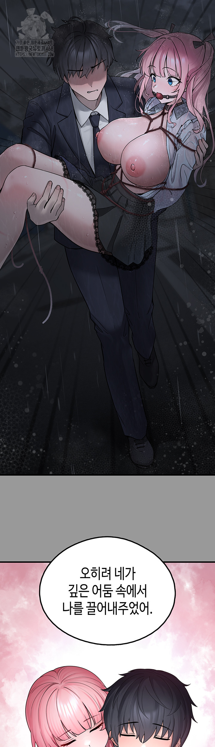I Picked Up an Unstable Girl From the Junkyard Raw Chapter 18 Page 23