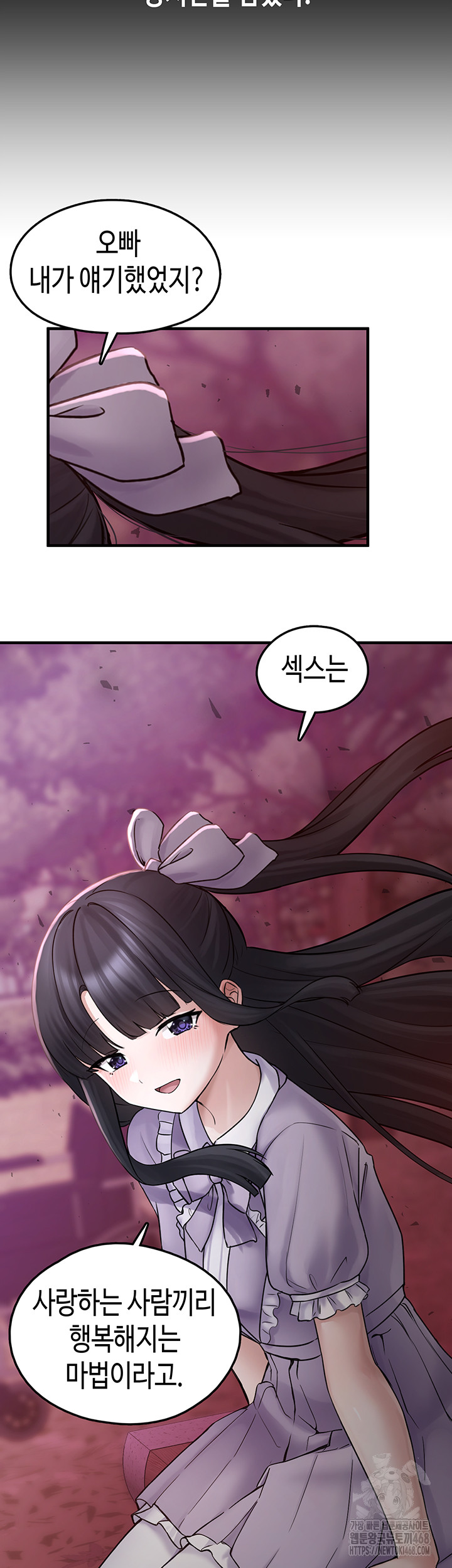 I Picked Up an Unstable Girl From the Junkyard Raw Chapter 18 Page 3