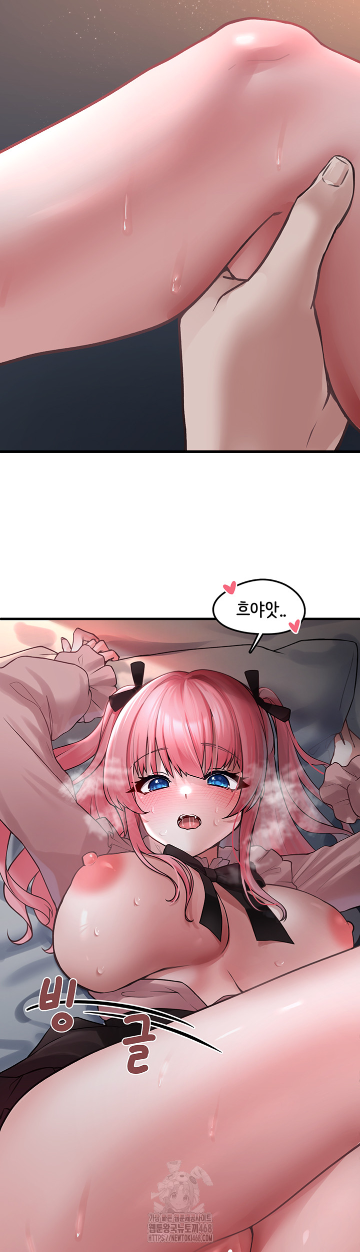 I Picked Up an Unstable Girl From the Junkyard Raw Chapter 18 Page 46