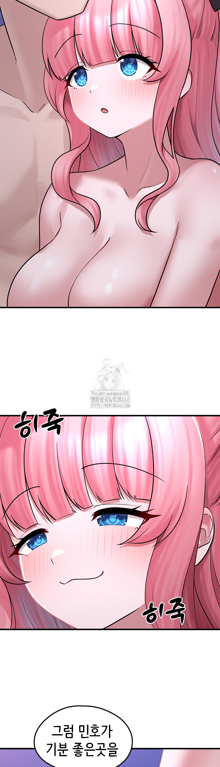 I Picked Up an Unstable Girl From the Junkyard Raw Chapter 19 Page 10