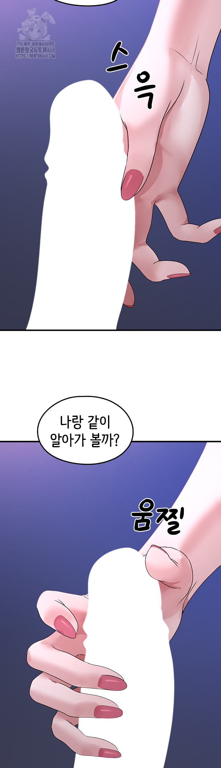 I Picked Up an Unstable Girl From the Junkyard Raw Chapter 19 Page 11
