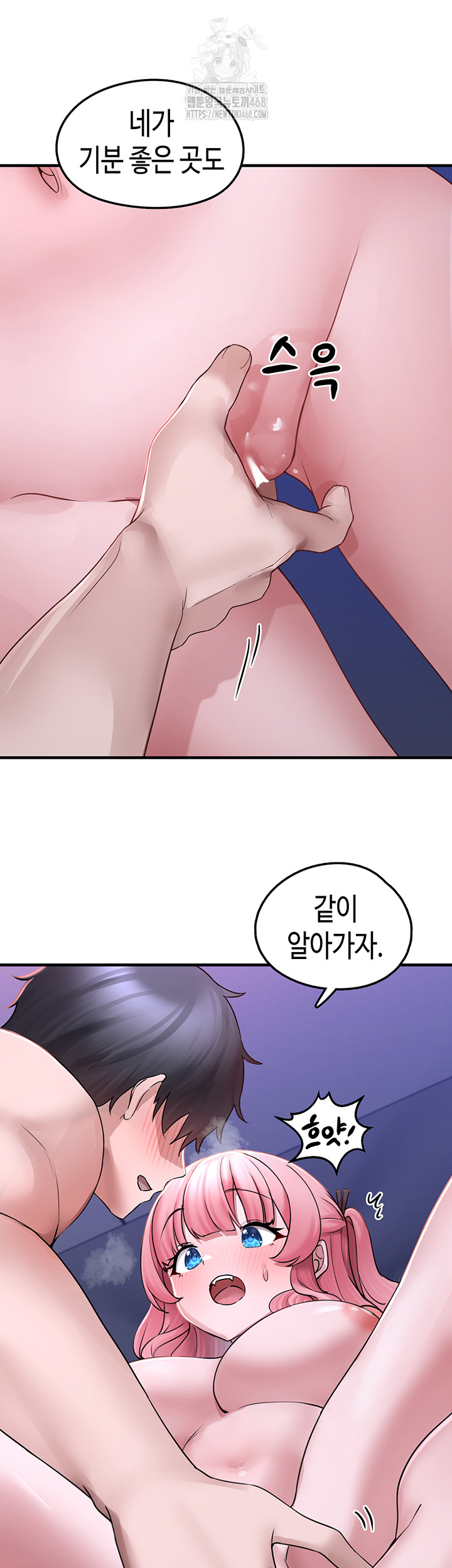 I Picked Up an Unstable Girl From the Junkyard Raw Chapter 19 Page 15
