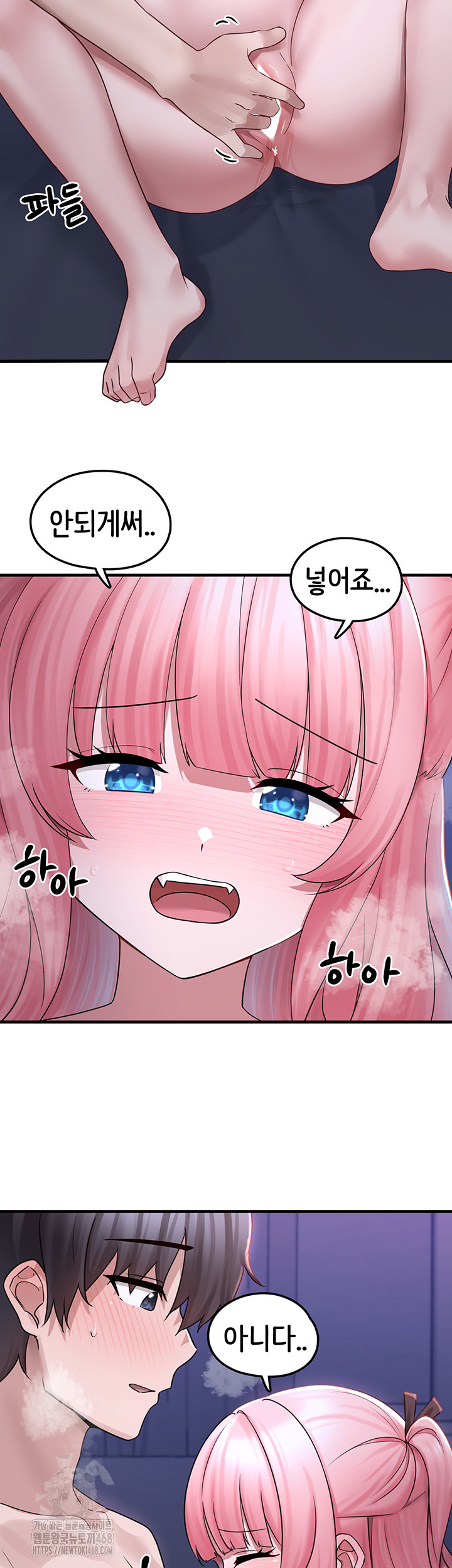 I Picked Up an Unstable Girl From the Junkyard Raw Chapter 19 Page 23
