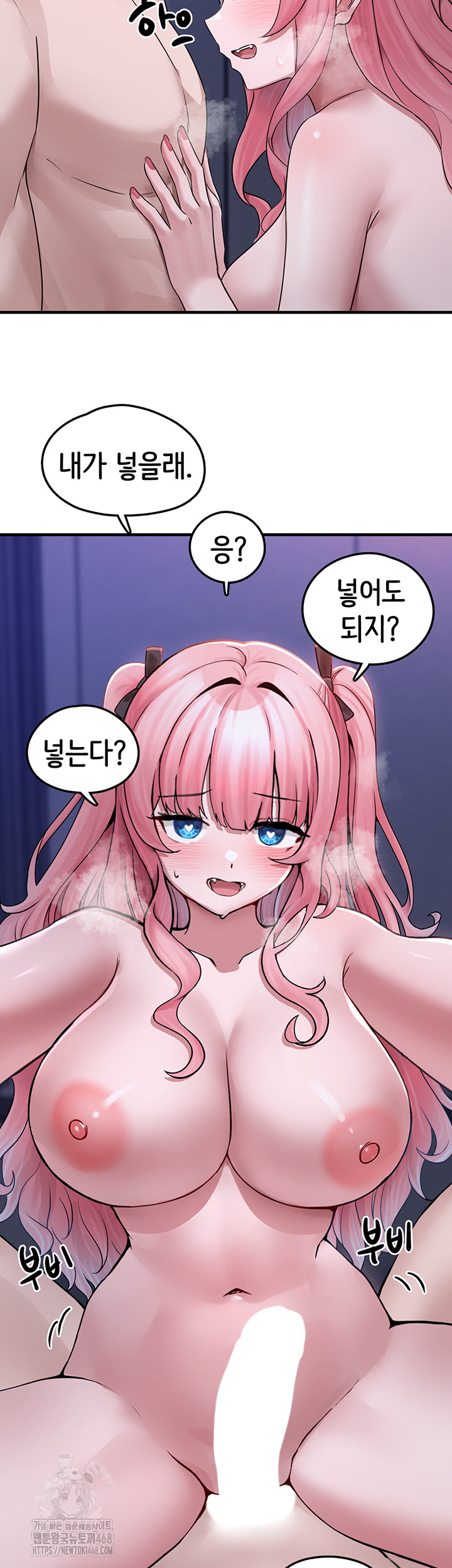 I Picked Up an Unstable Girl From the Junkyard Raw Chapter 19 Page 24