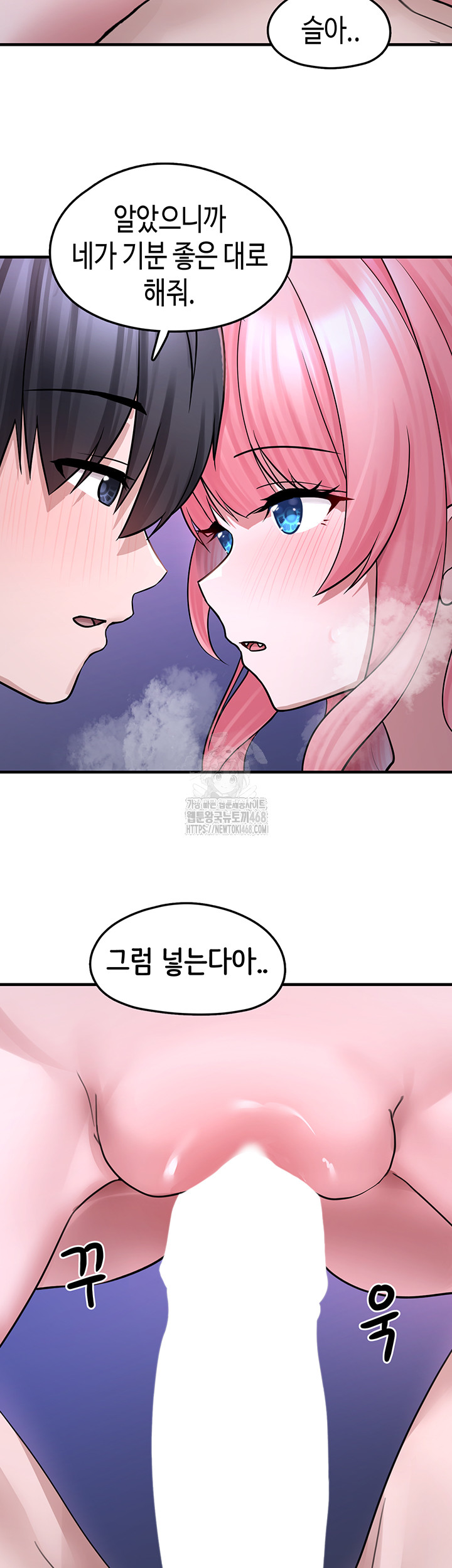 I Picked Up an Unstable Girl From the Junkyard Raw Chapter 19 Page 25