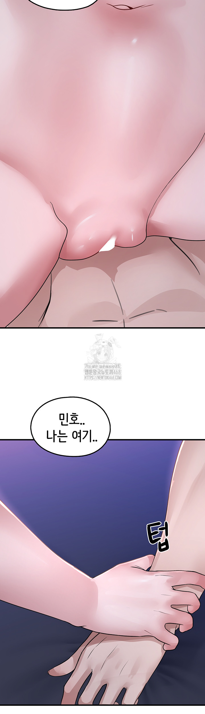 I Picked Up an Unstable Girl From the Junkyard Raw Chapter 19 Page 29