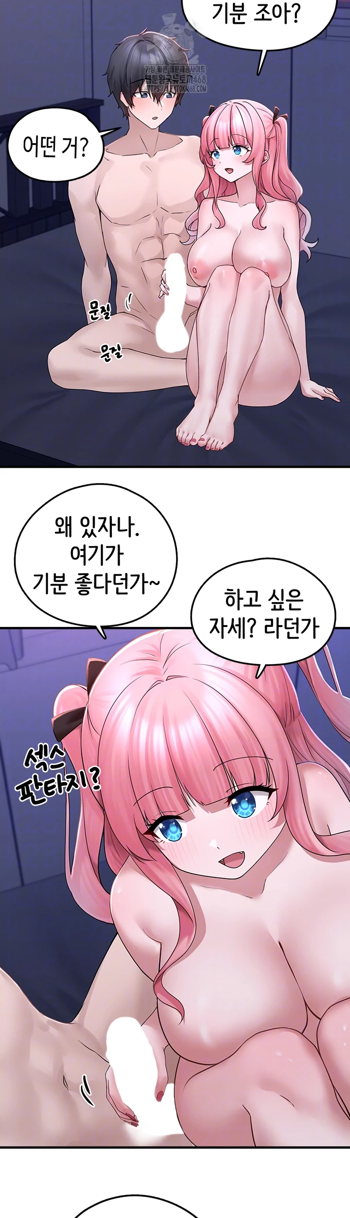I Picked Up an Unstable Girl From the Junkyard Raw Chapter 19 Page 6