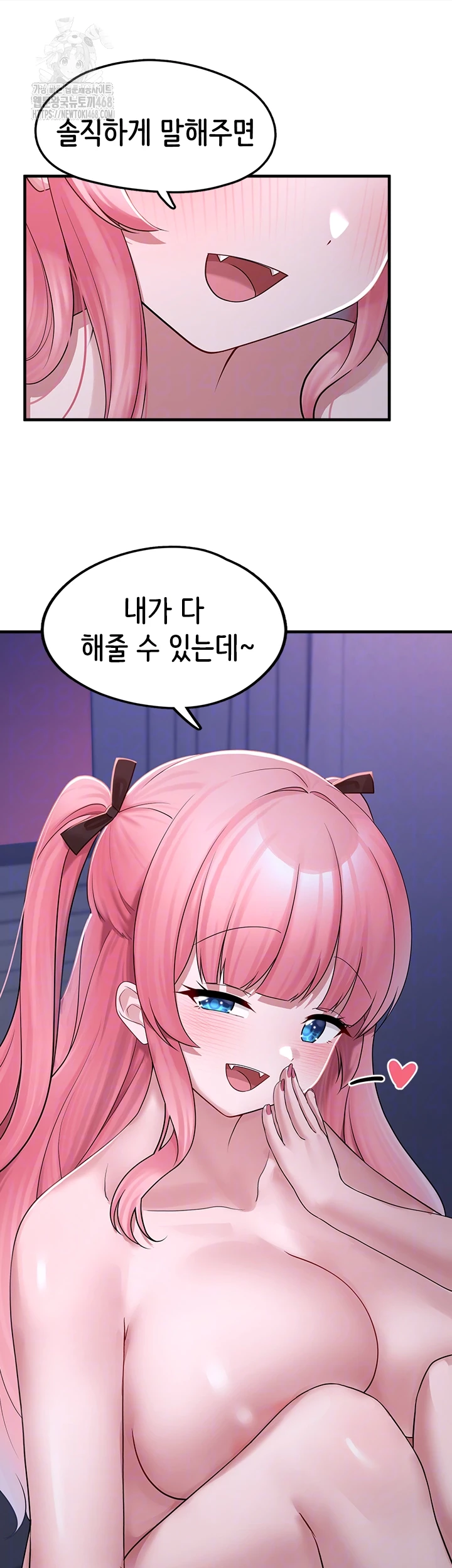 I Picked Up an Unstable Girl From the Junkyard Raw Chapter 19 Page 8