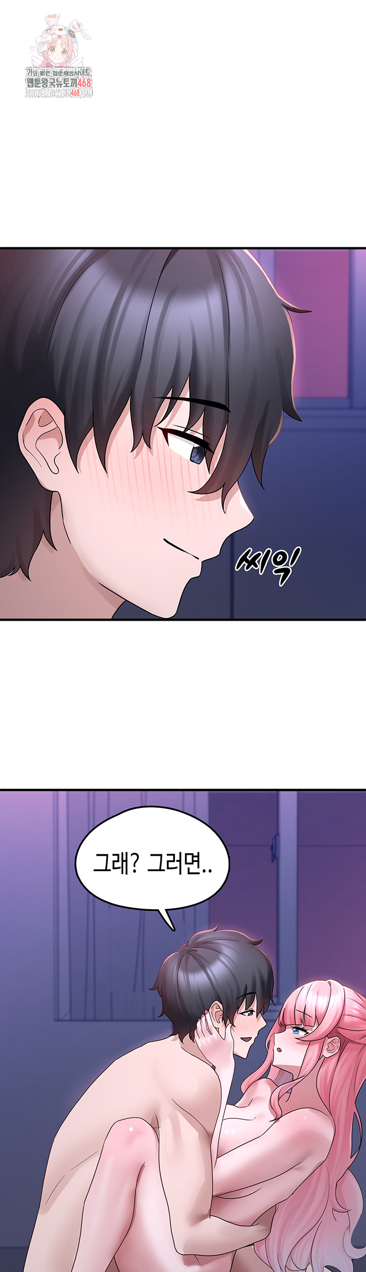 I Picked Up an Unstable Girl From the Junkyard Raw Chapter 20 Page 1