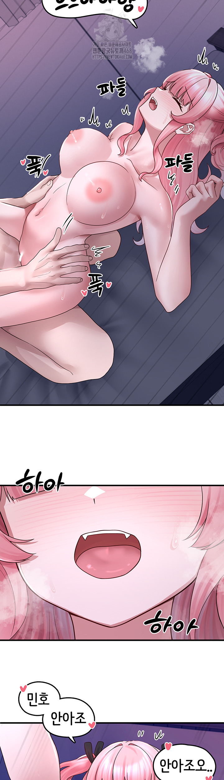I Picked Up an Unstable Girl From the Junkyard Raw Chapter 20 Page 13