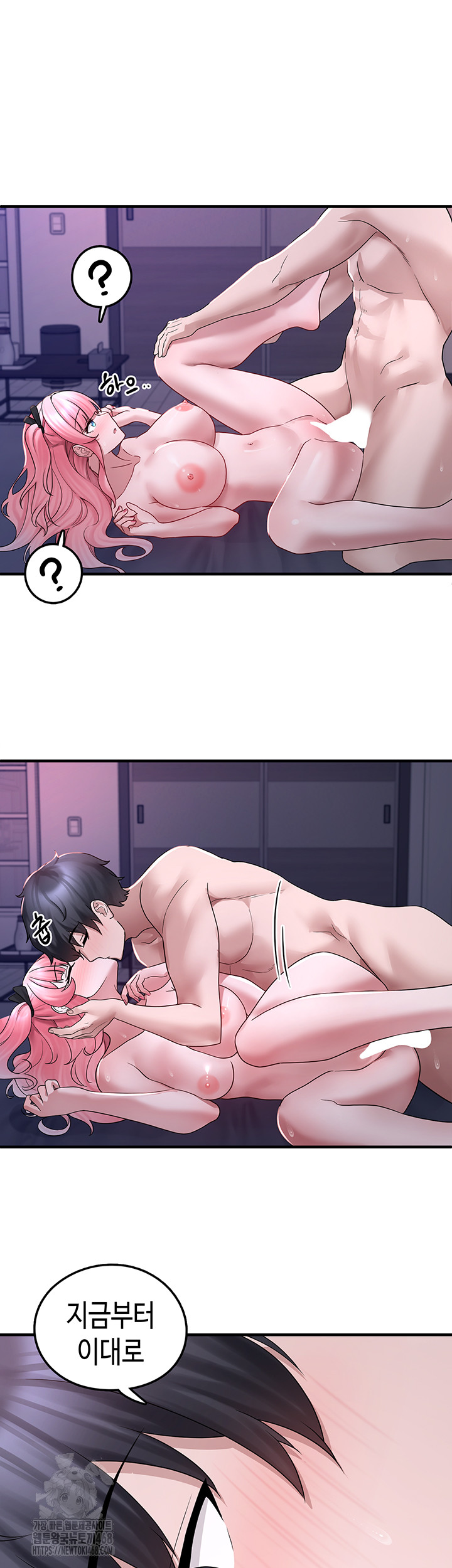 I Picked Up an Unstable Girl From the Junkyard Raw Chapter 20 Page 18