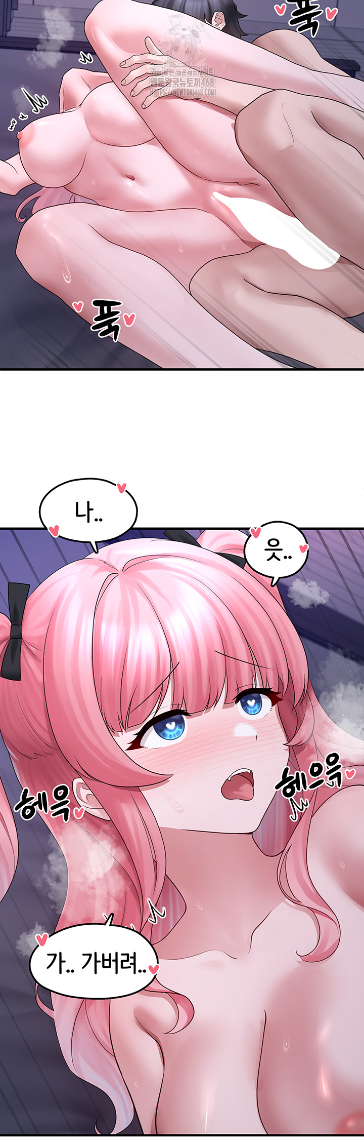 I Picked Up an Unstable Girl From the Junkyard Raw Chapter 20 Page 23