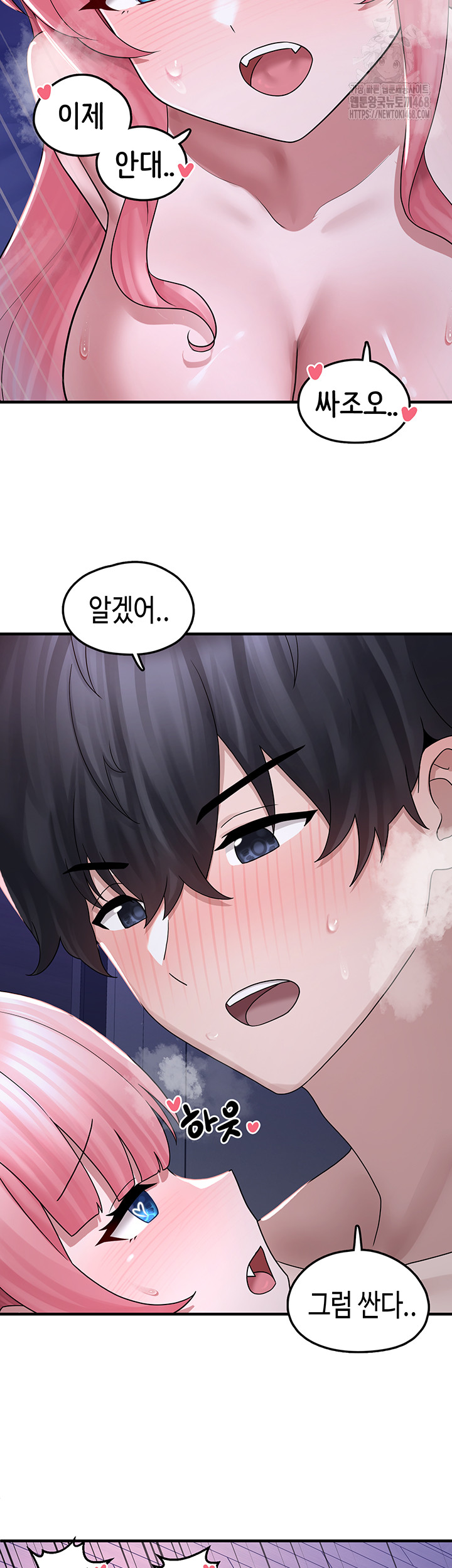 I Picked Up an Unstable Girl From the Junkyard Raw Chapter 20 Page 26