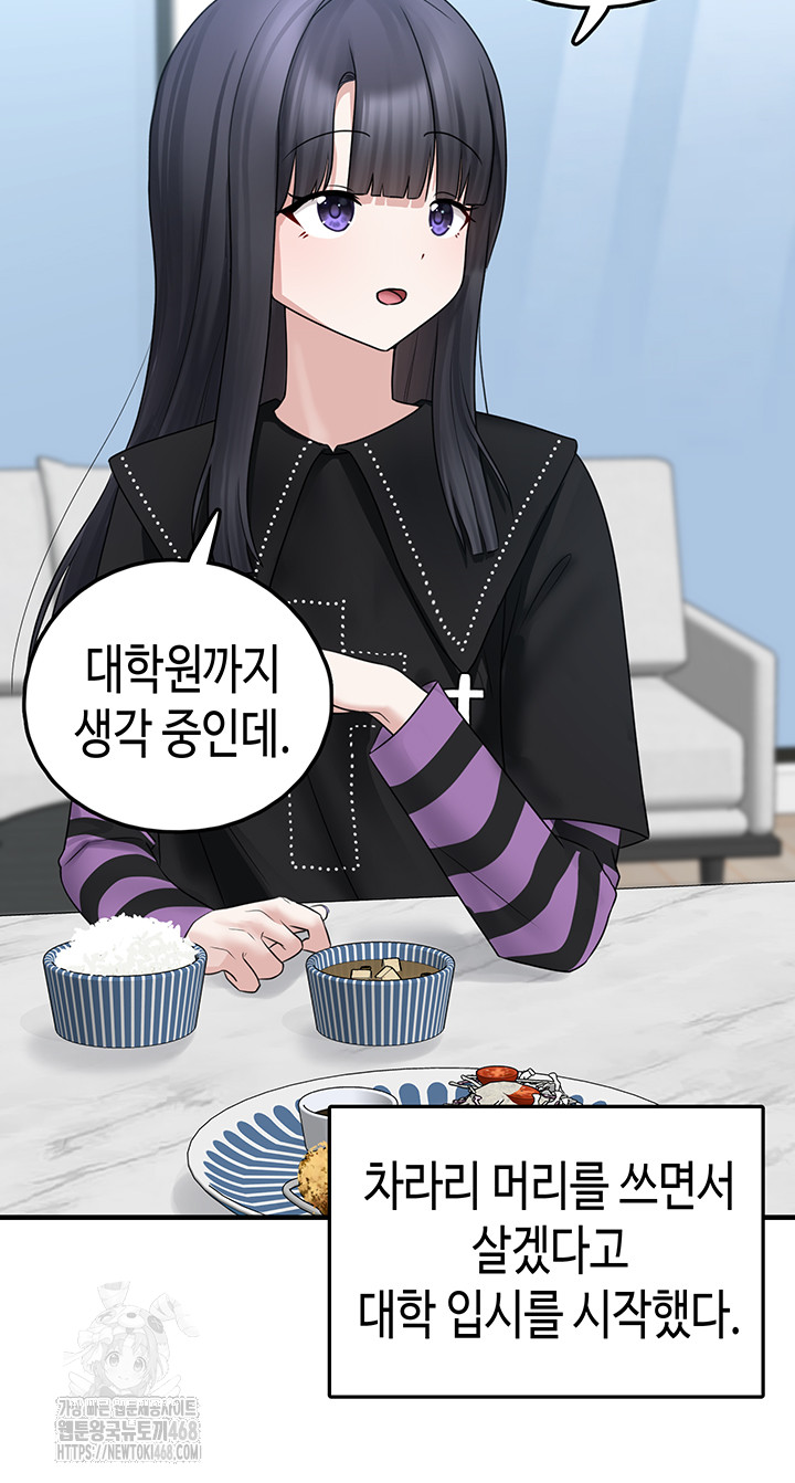 I Picked Up an Unstable Girl From the Junkyard Raw Chapter 20 Page 35