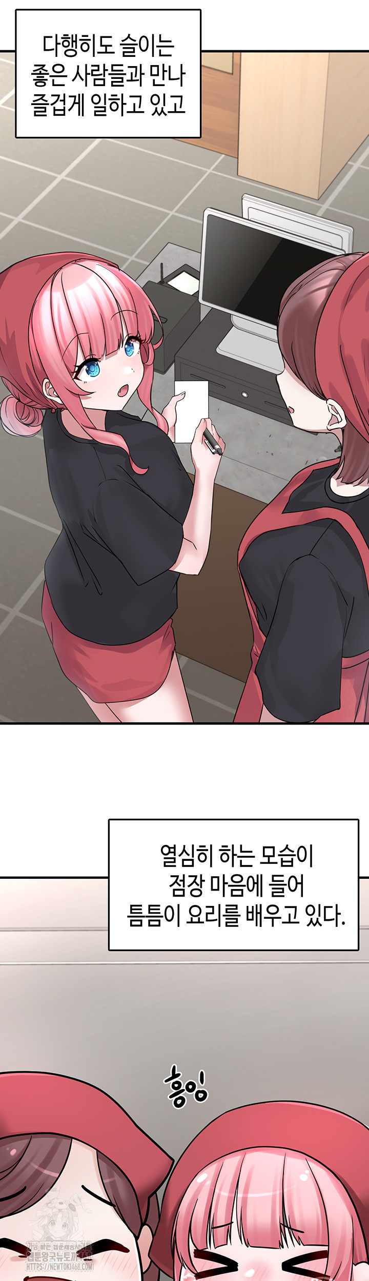 I Picked Up an Unstable Girl From the Junkyard Raw Chapter 20 Page 42