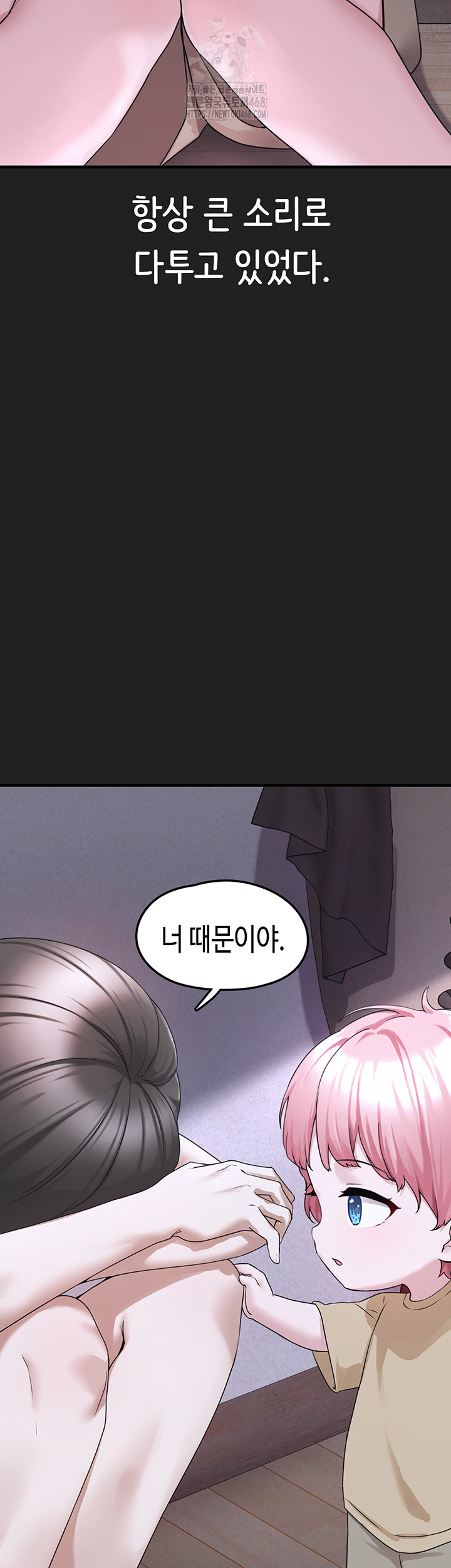 I Picked Up an Unstable Girl From the Junkyard Raw Chapter 21 Page 27