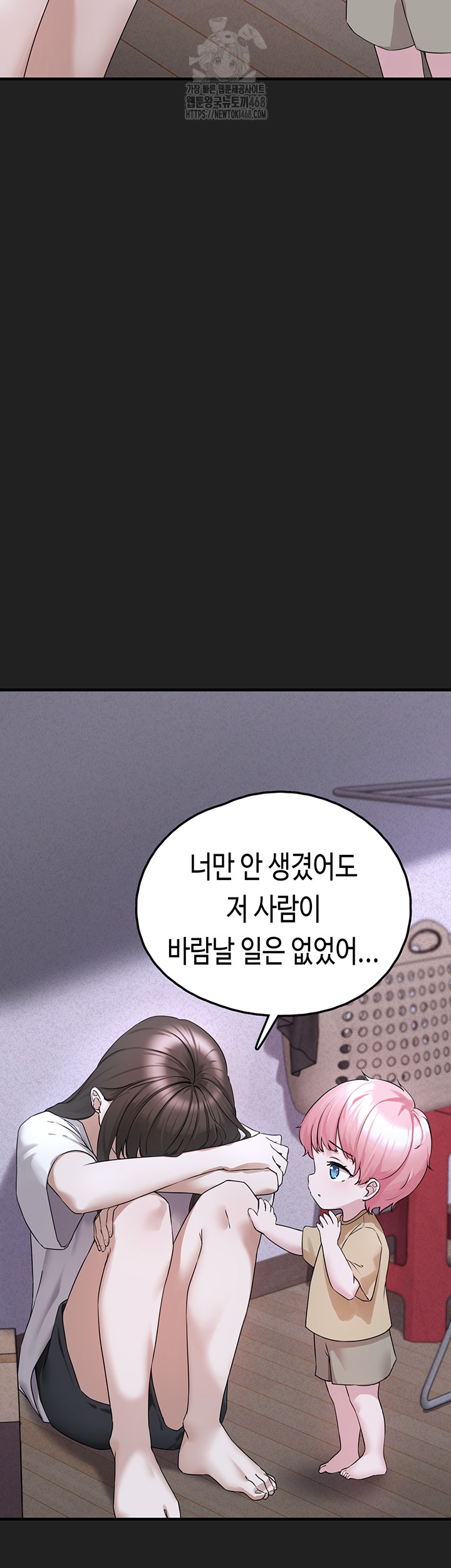 I Picked Up an Unstable Girl From the Junkyard Raw Chapter 21 Page 28