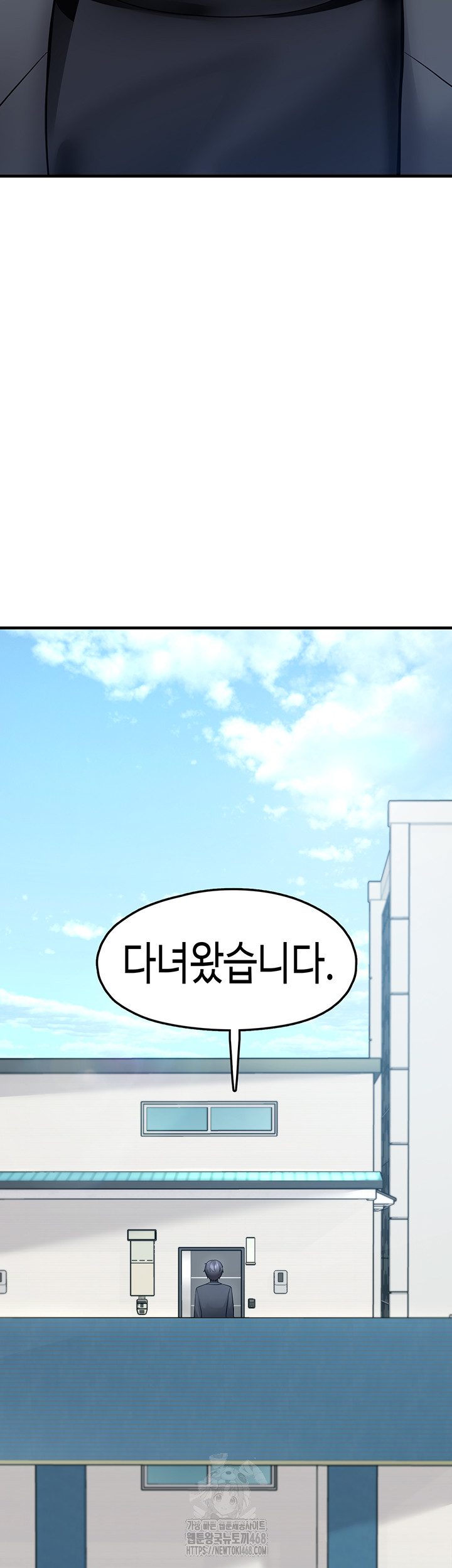 I Picked Up an Unstable Girl From the Junkyard Raw Chapter 21 Page 3