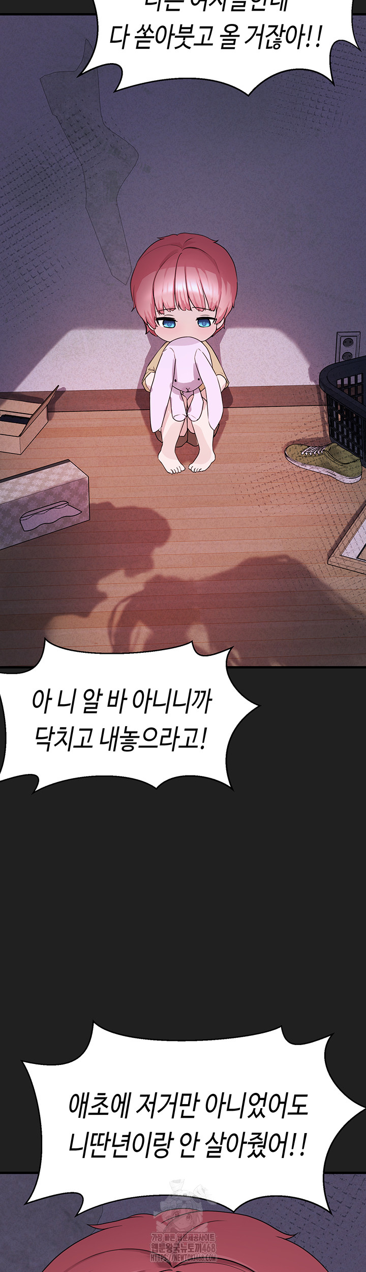 I Picked Up an Unstable Girl From the Junkyard Raw Chapter 21 Page 34