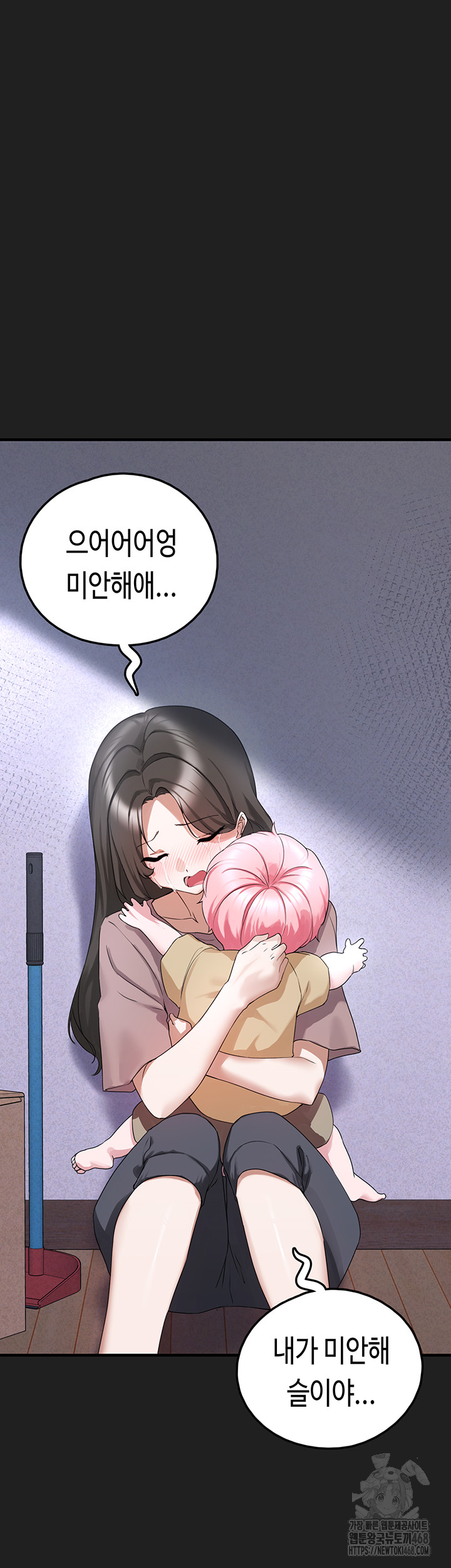 I Picked Up an Unstable Girl From the Junkyard Raw Chapter 21 Page 41