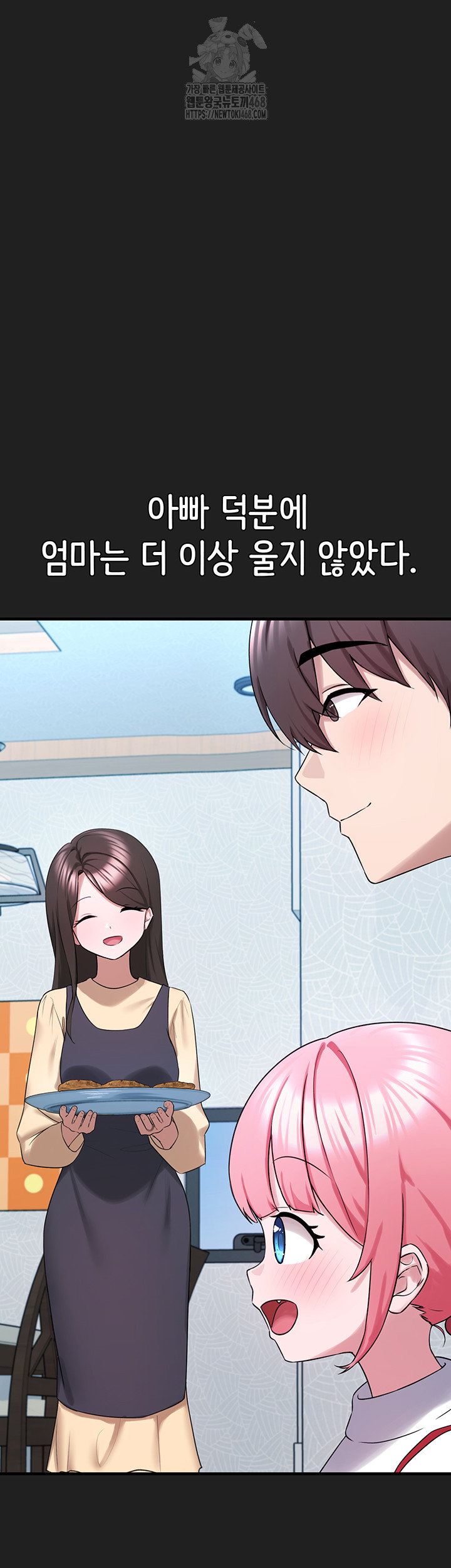 I Picked Up an Unstable Girl From the Junkyard Raw Chapter 22 Page 13