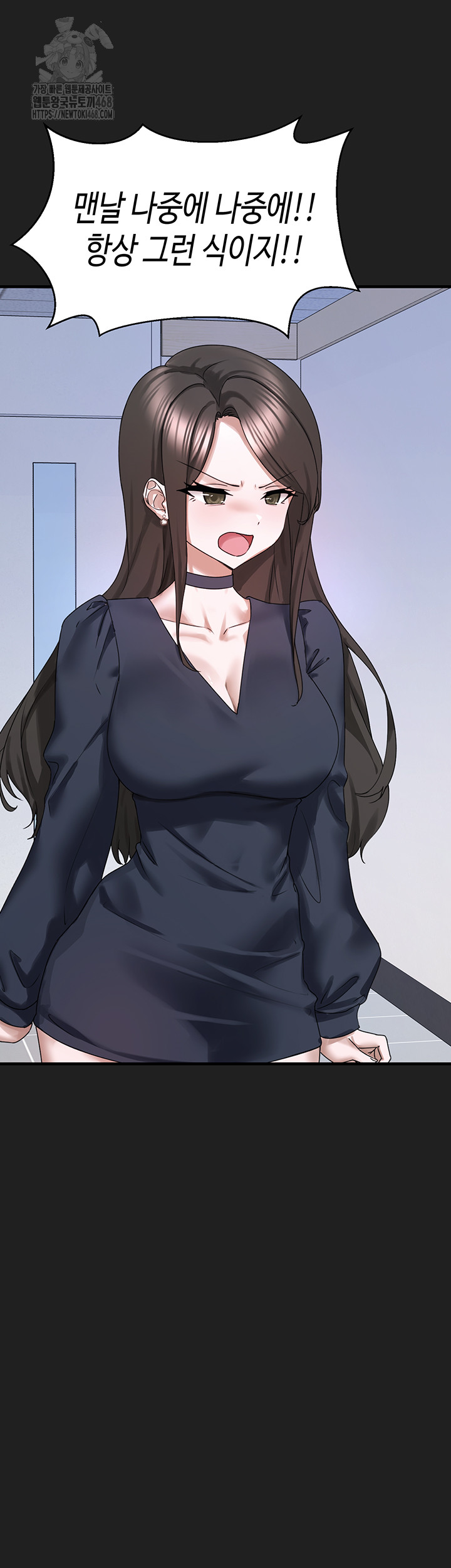 I Picked Up an Unstable Girl From the Junkyard Raw Chapter 22 Page 35