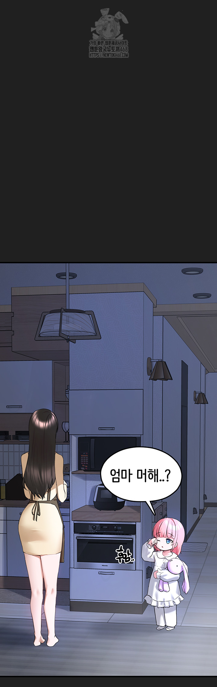 I Picked Up an Unstable Girl From the Junkyard Raw Chapter 22 Page 48