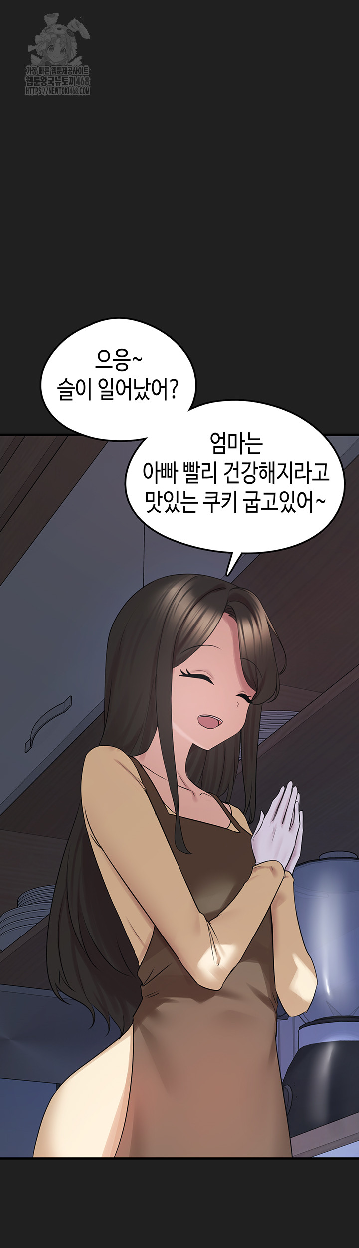 I Picked Up an Unstable Girl From the Junkyard Raw Chapter 22 Page 50