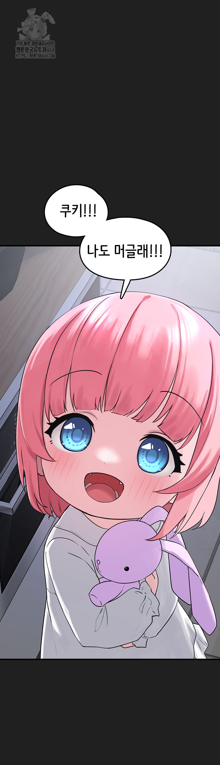 I Picked Up an Unstable Girl From the Junkyard Raw Chapter 22 Page 51