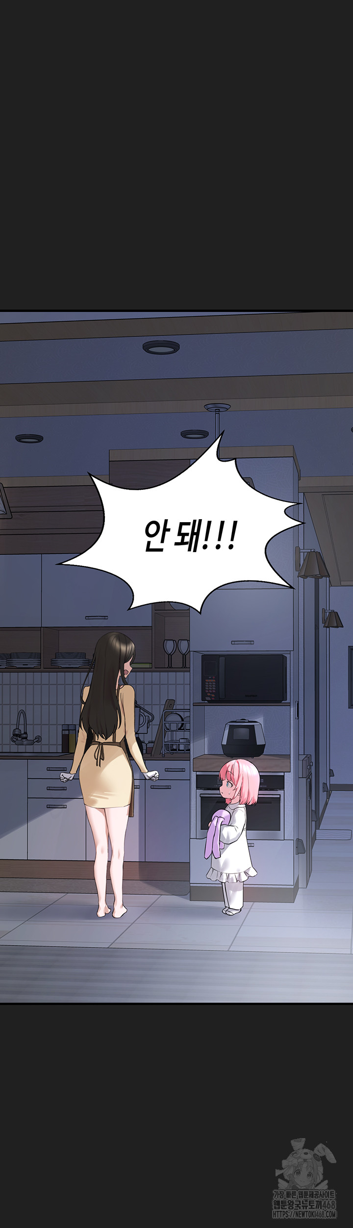 I Picked Up an Unstable Girl From the Junkyard Raw Chapter 22 Page 52