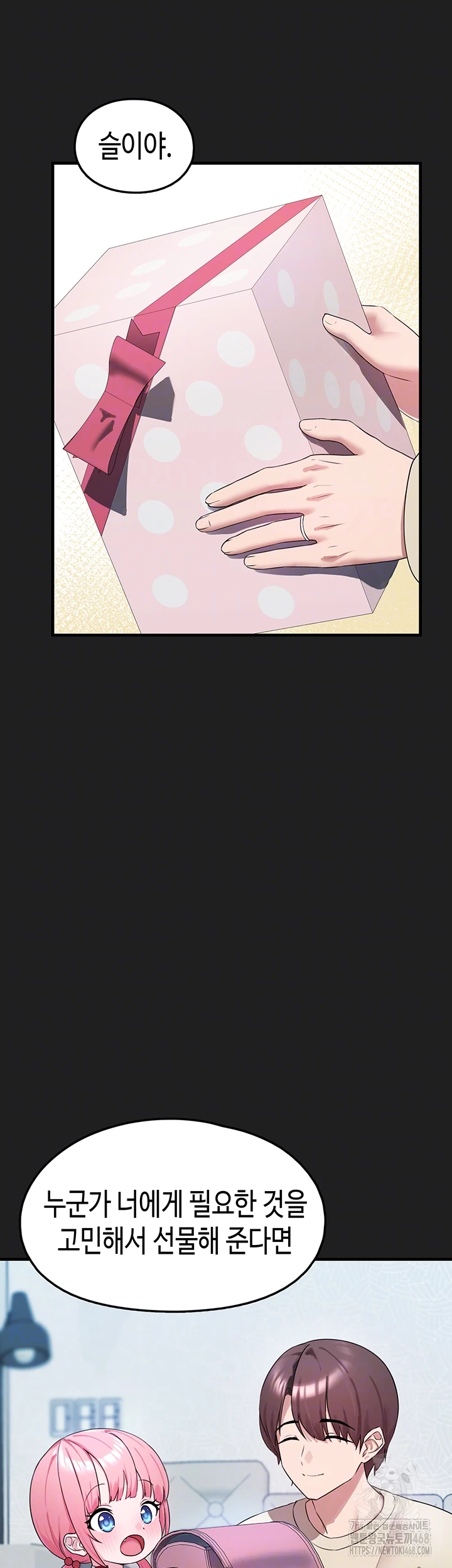 I Picked Up an Unstable Girl From the Junkyard Raw Chapter 22 Page 8