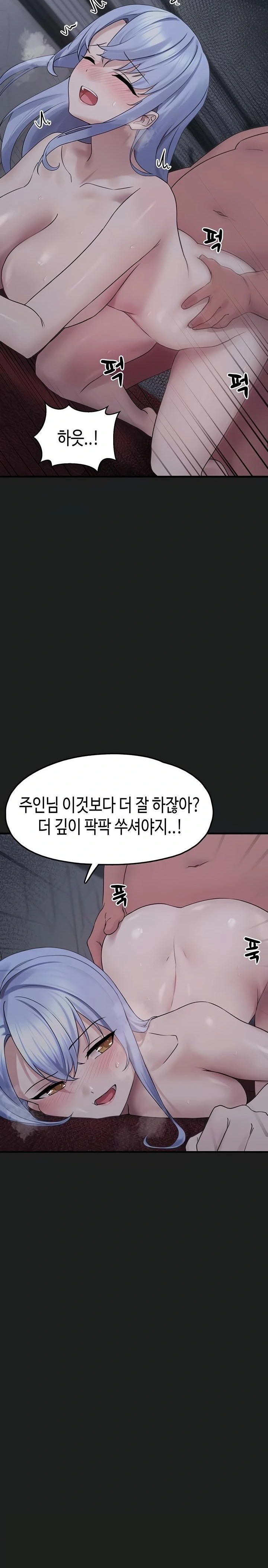 I Picked Up an Unstable Girl From the Junkyard Raw Chapter 25 Page 13