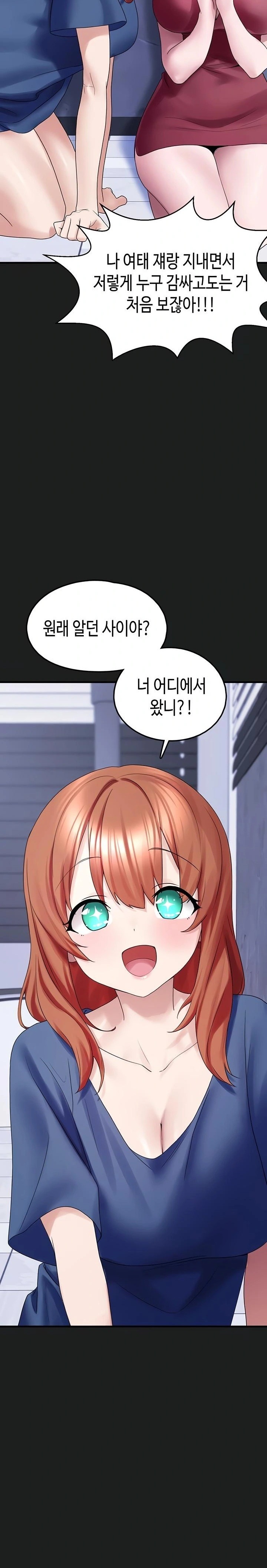 I Picked Up an Unstable Girl From the Junkyard Raw Chapter 25 Page 17