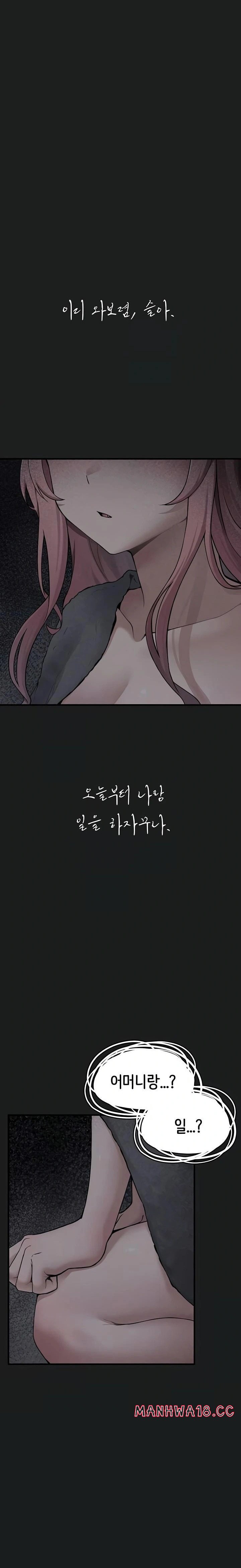 I Picked Up an Unstable Girl From the Junkyard Raw Chapter 25 Page 3