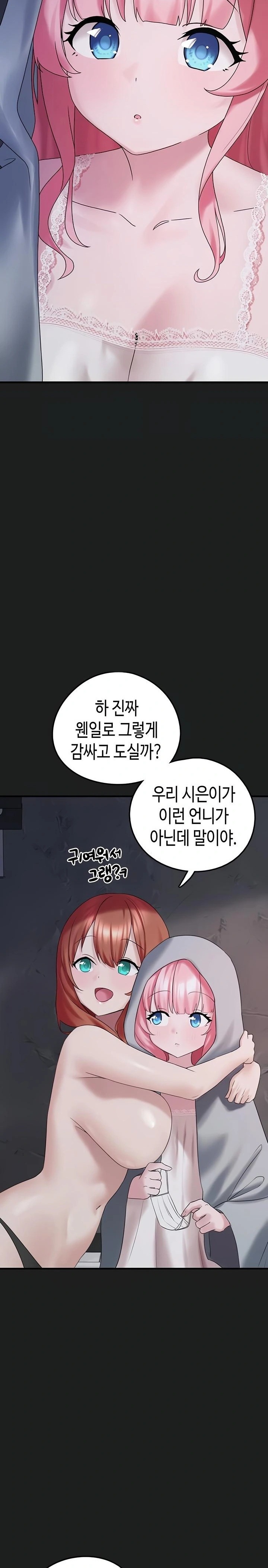 I Picked Up an Unstable Girl From the Junkyard Raw Chapter 25 Page 32