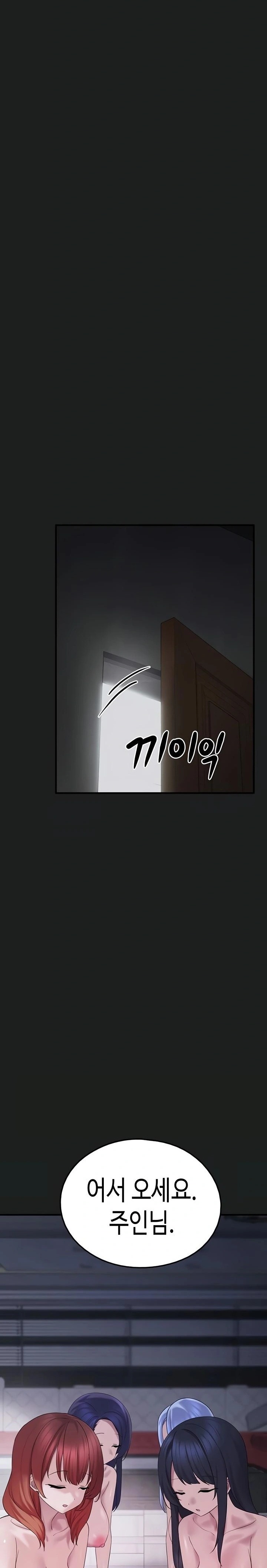 I Picked Up an Unstable Girl From the Junkyard Raw Chapter 25 Page 34